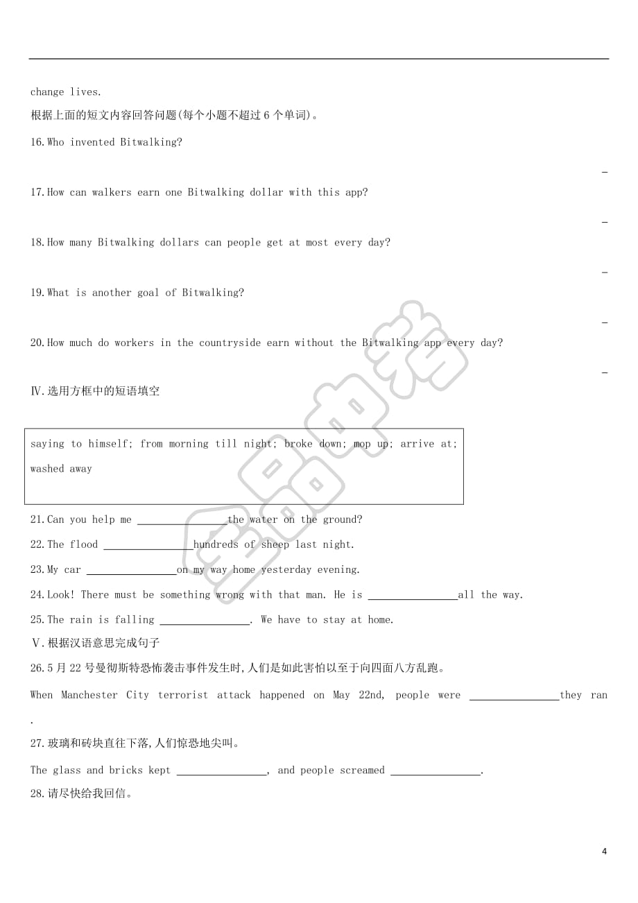 江苏省淮安市2019年中考英语一轮复习 第一篇 教材梳理篇 课时训练08 Units 7-8（八上）练习 牛津版_第4页