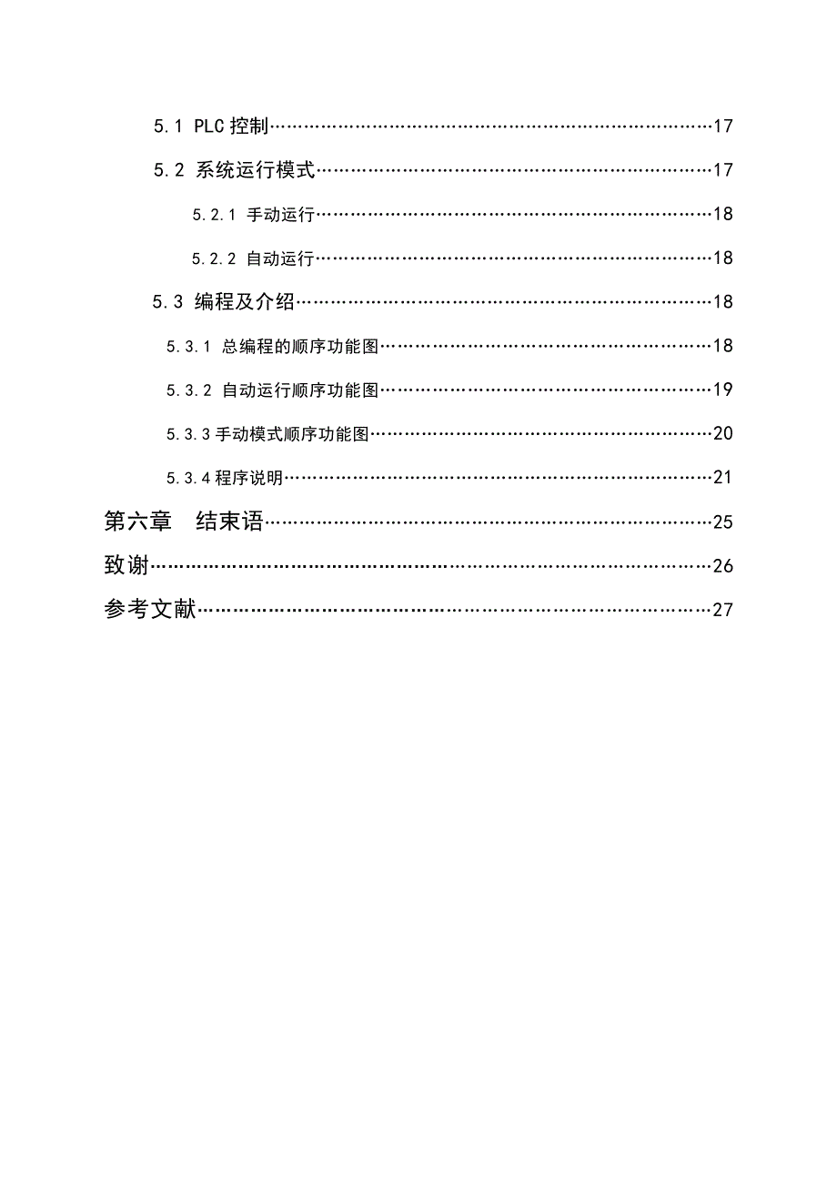 PID调节器和水泵资料_第3页