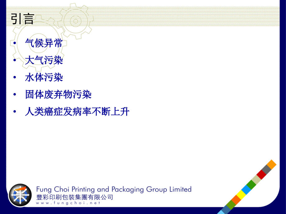 有害物质介绍和第三方测试报告识别讲解_第3页