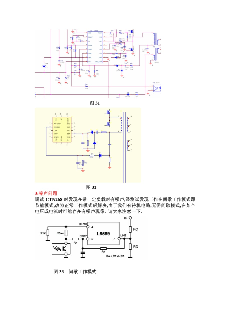 L6599保护电路工作总结资料_第2页