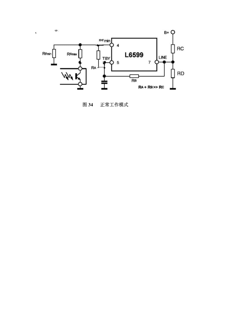 L6599保护电路工作总结资料_第3页