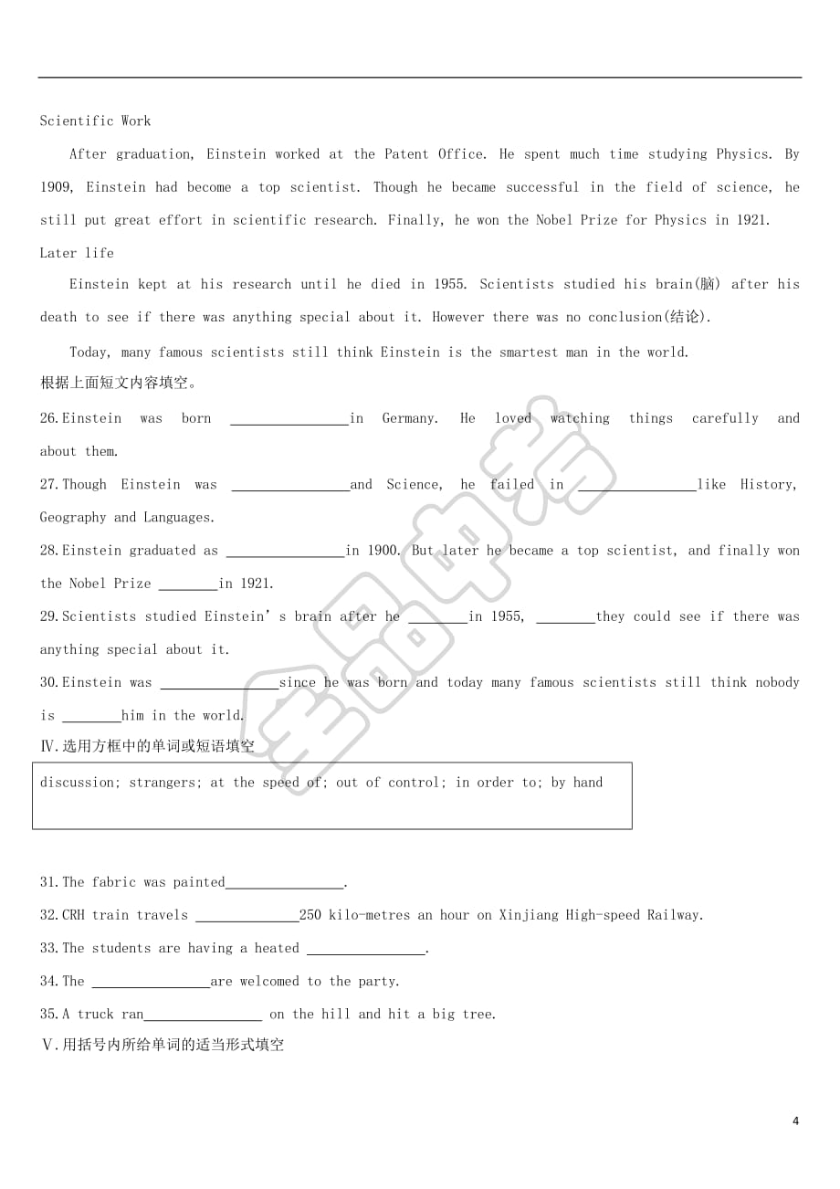 江苏省淮安市2019年中考英语一轮复习 第一篇 教材梳理篇 课时训练25 Units 1-4（九下）练习 牛津版(同名4511)_第4页