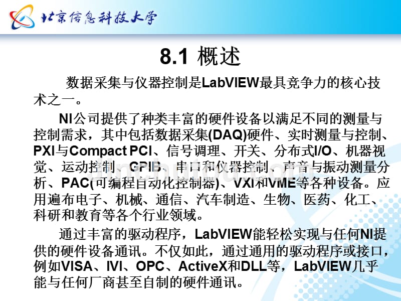 虚拟仪器DAQ采集讲解_第3页