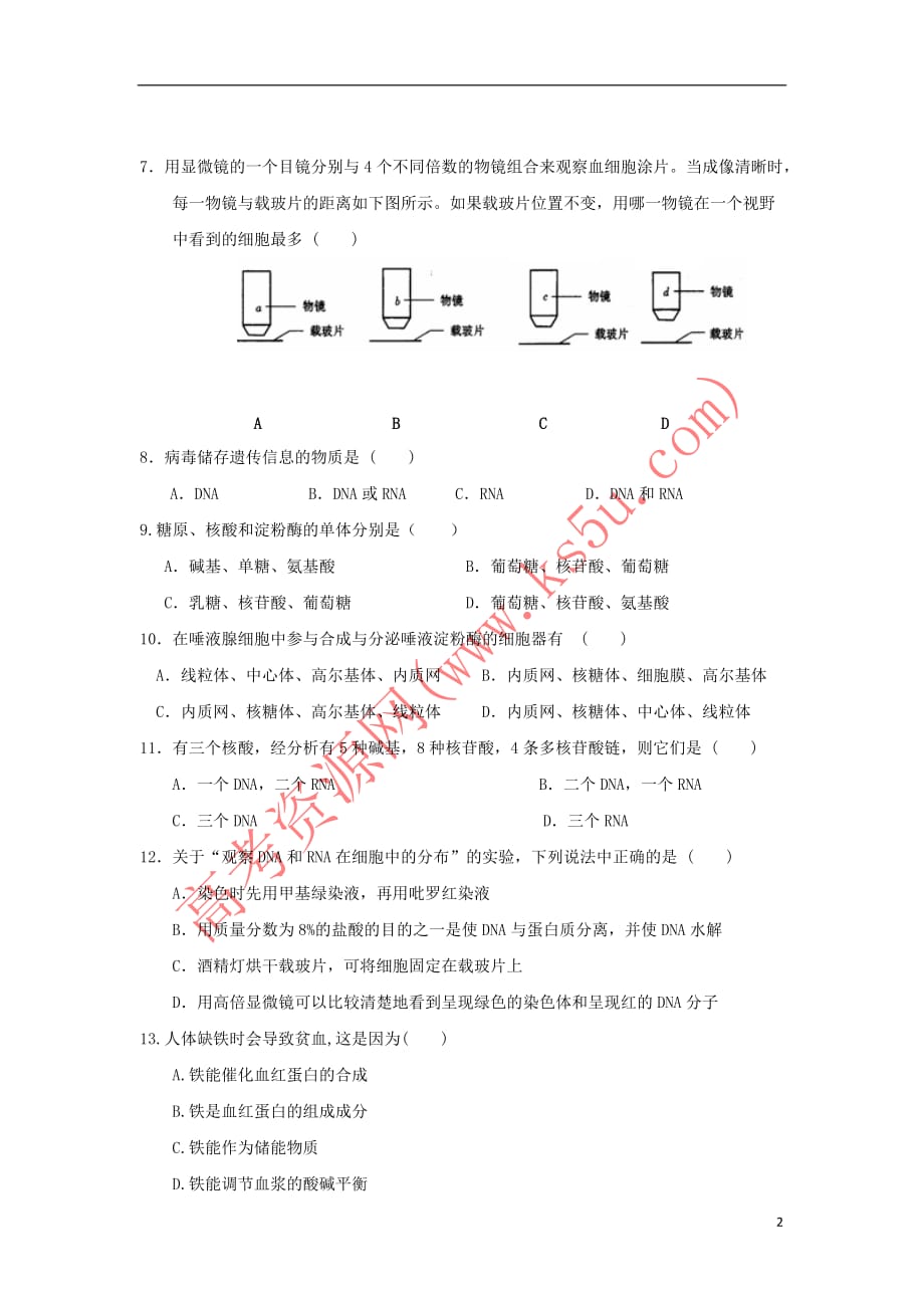 江西省2018－2019学年高一生物上学期期中试题_第2页