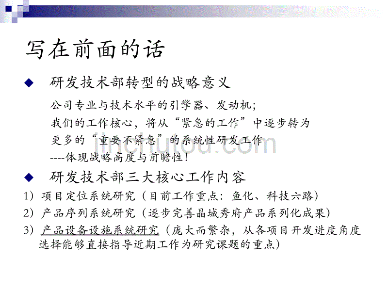 真石漆产品研究报告教材_第2页