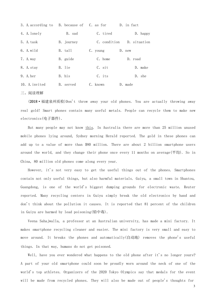 河南省2019年中考英语总复习 第14课时 九上 Unit 2练习 仁爱版_第3页