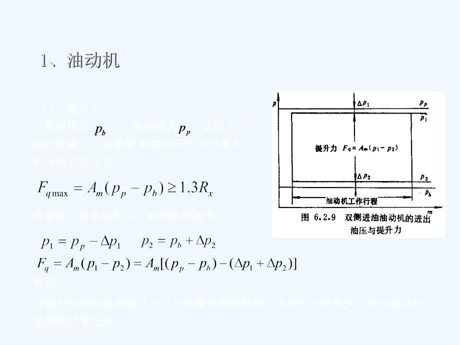 传动放大机构_第5页