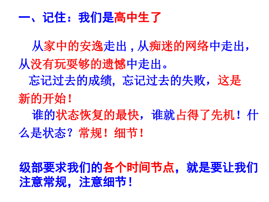 让规范成为一种习惯综述_第3页