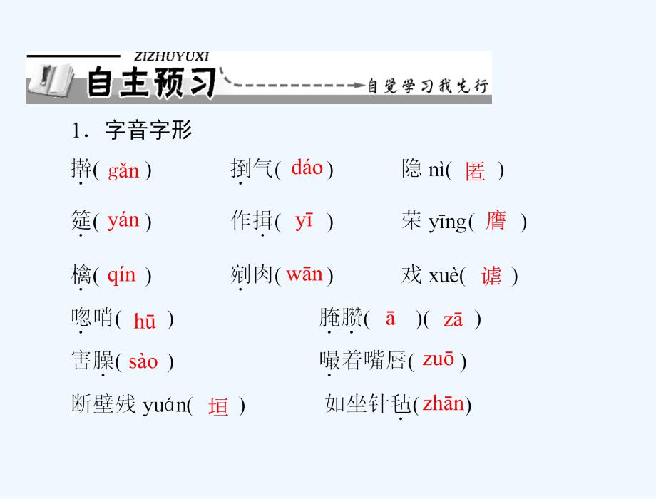 九级语文下册二单元课蒲柳人家(选)新人教版_第2页