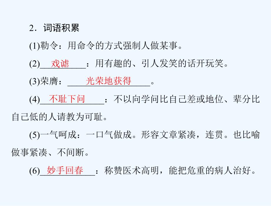 九级语文下册二单元课蒲柳人家(选)新人教版_第3页