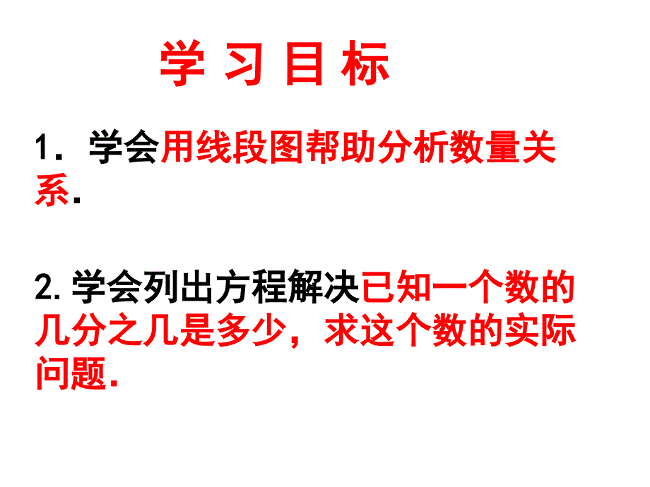 分数除法应用题解决问题_第4页