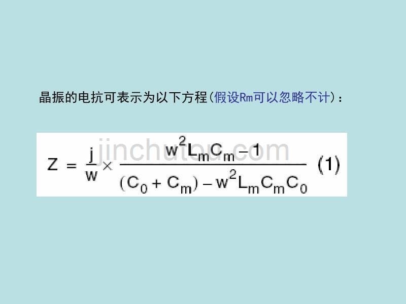 晶体振荡器电路原理._第5页