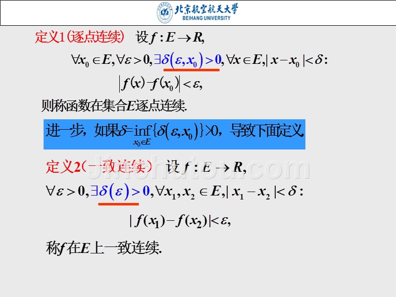 北航工科数学分析杨小远有限闭区间上连续函数的性质学时_第3页