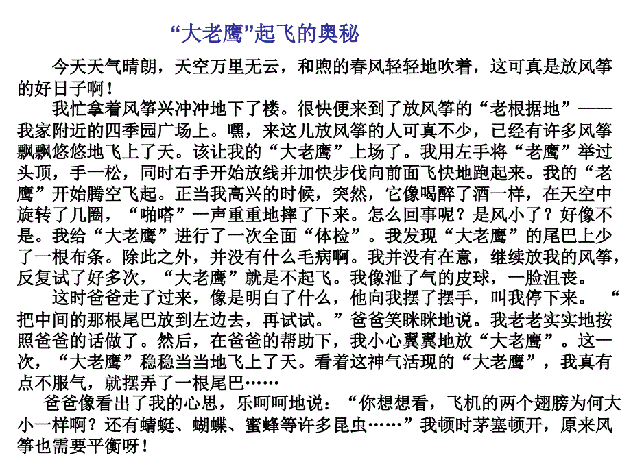 作文练习——我发现_第4页