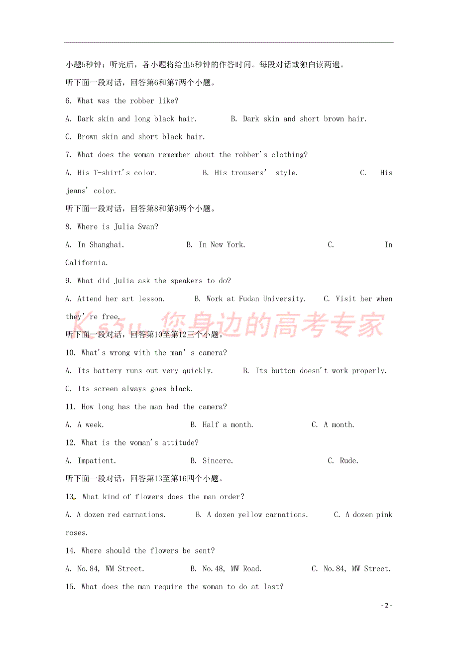 江西省安福二中、吉安县三中2018－2019学年高一英语上学期第二次联考试题_第2页