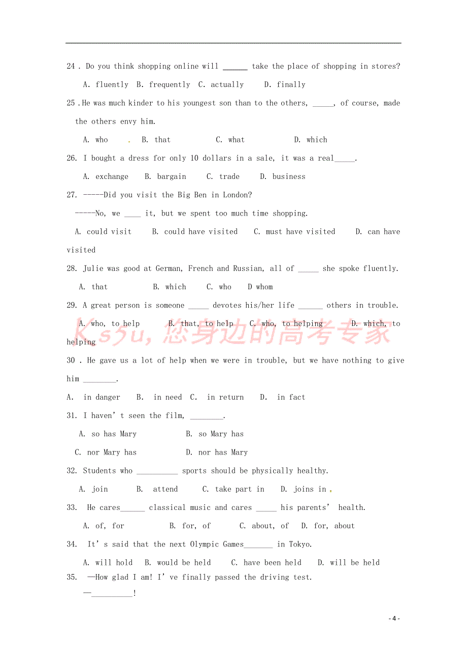 江西省安福二中、吉安县三中2018－2019学年高一英语上学期第二次联考试题_第4页