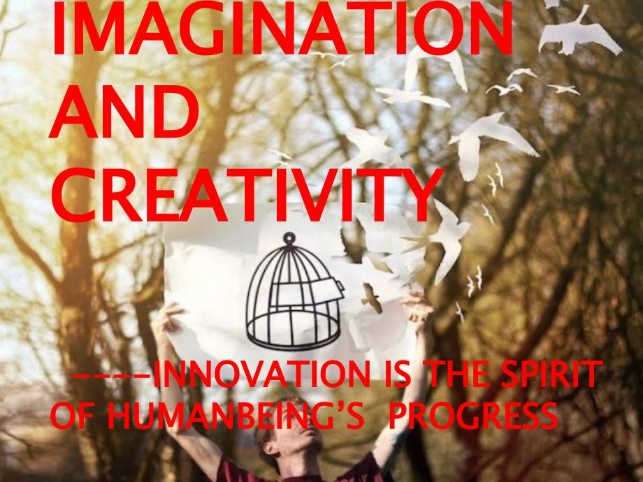 创造力与想象力_第1页