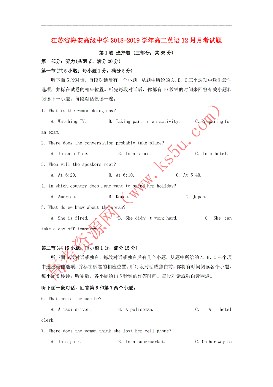 江苏省海安高级中学2018-2019学年高二英语12月月考试题_第1页