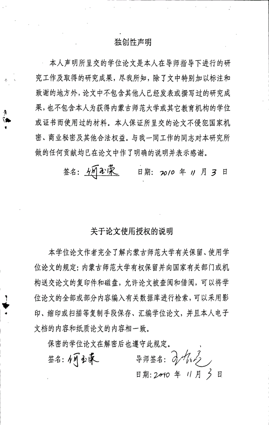 中职学校教师管理实践中激励问题的探讨_第1页