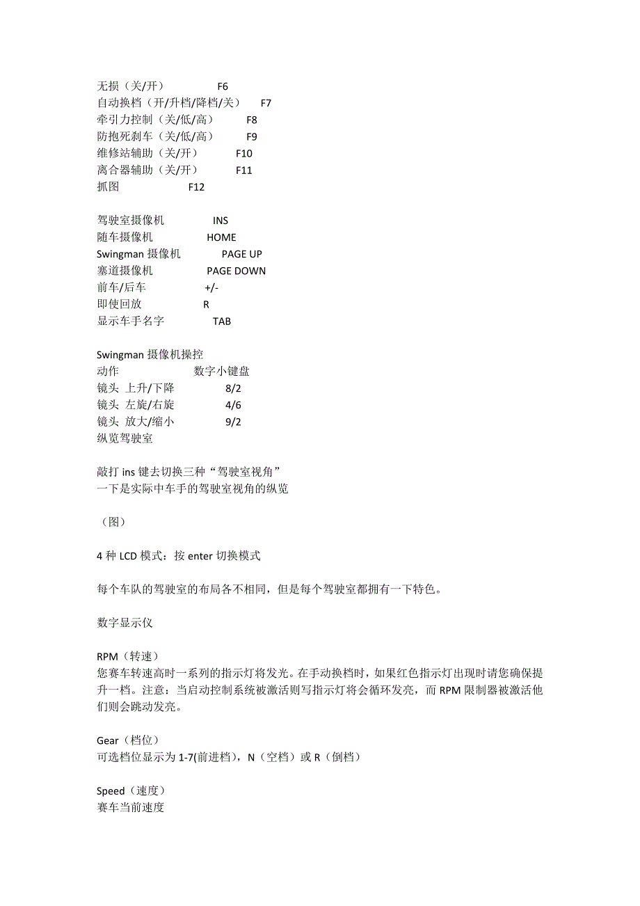 一级方程式赛车完全手册20P_第2页