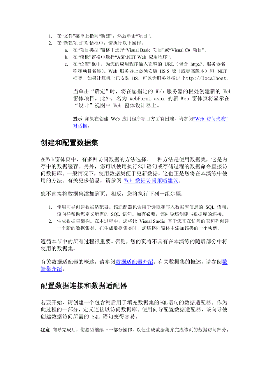 使用 DataGrid Web 控件读取和写入数据_第2页