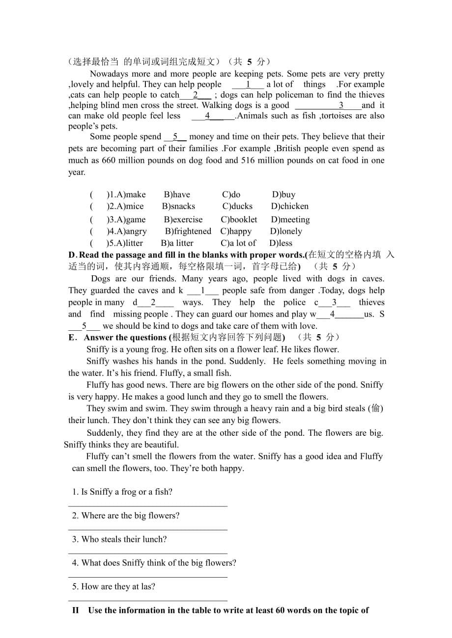 上海版牛津英语七年级上学期期中考试卷及标准参考答案_第5页