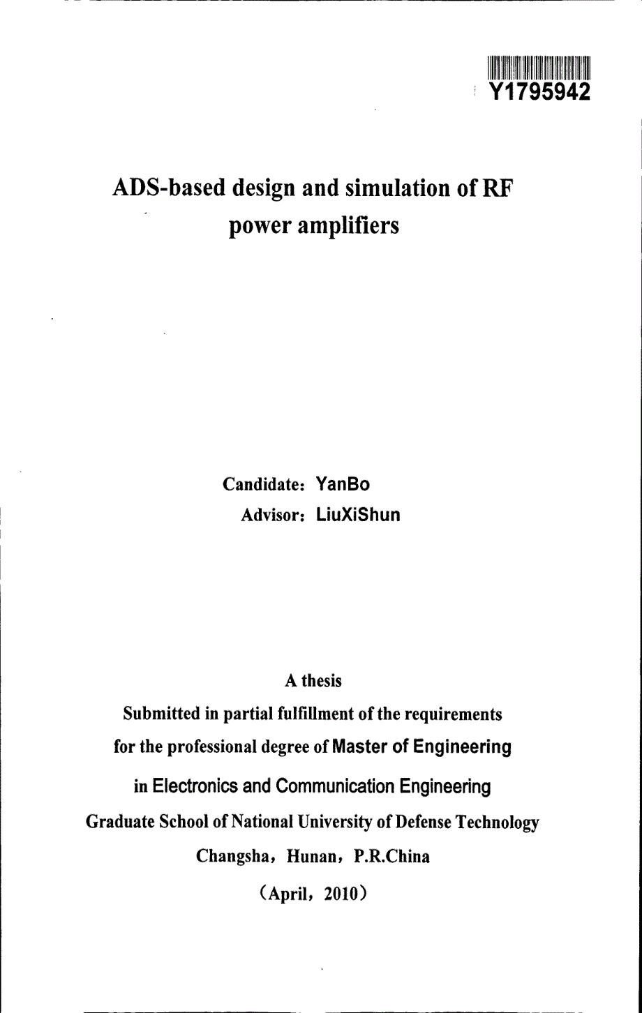 基于ads的射频功率放大器设计与仿真_第3页