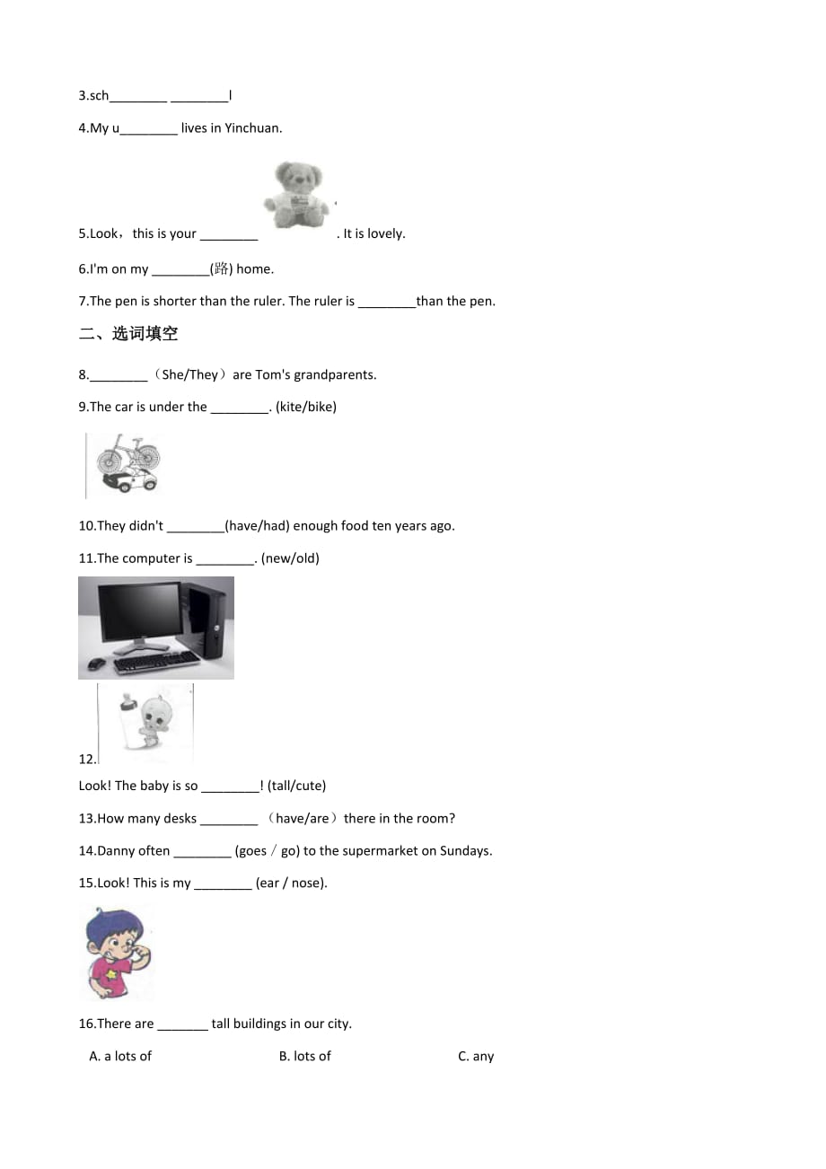 六年级下册英语试题--小升初模拟训练（六） 人教版 (PEP) 含答案_第2页