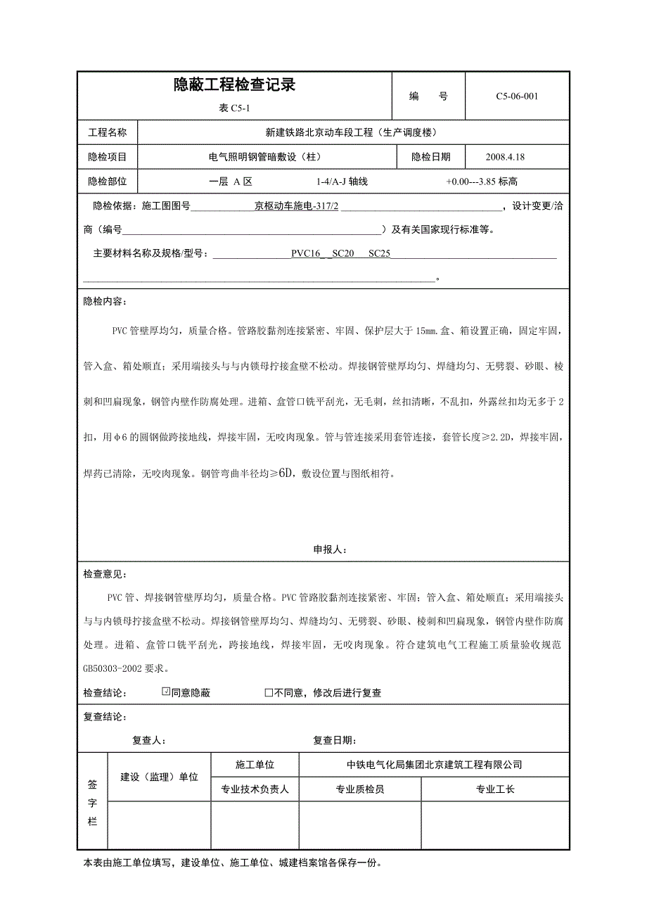 照明PVC讲解_第1页