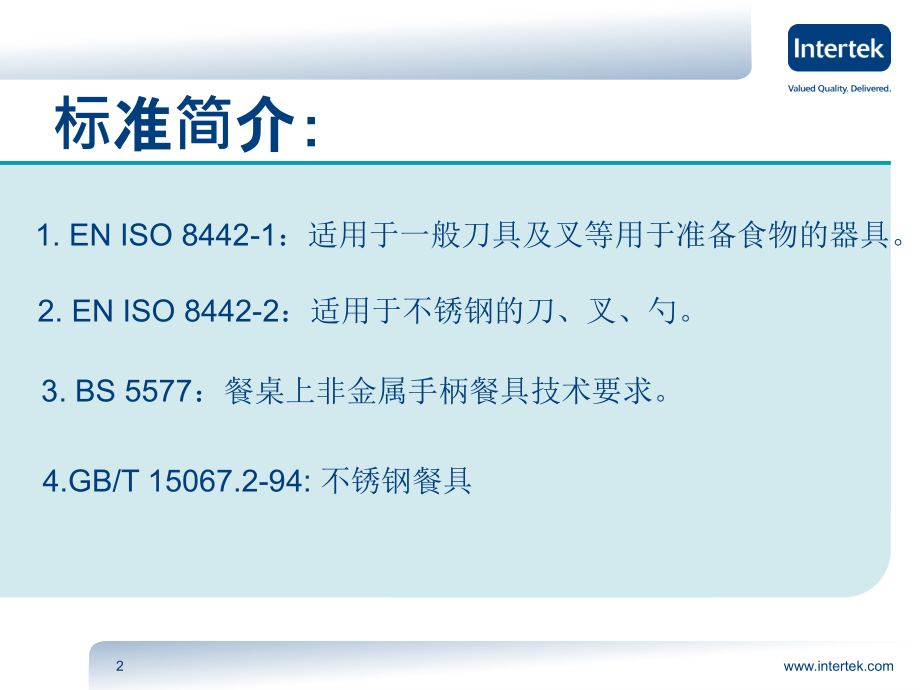 刀具物理测试综述_第2页