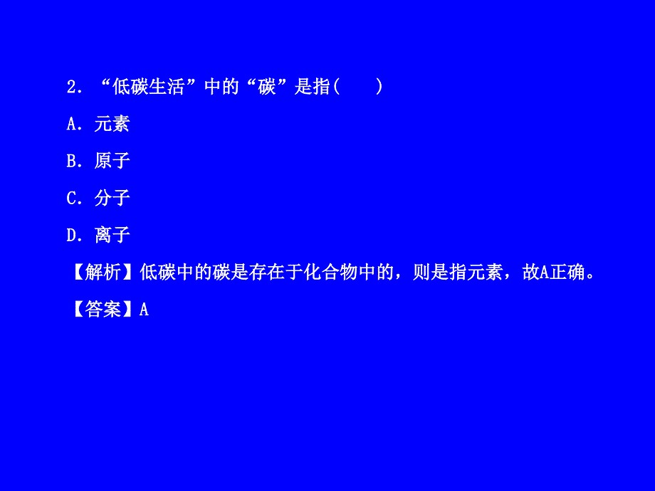 中考化学冲刺中考模拟试题(二)_第4页