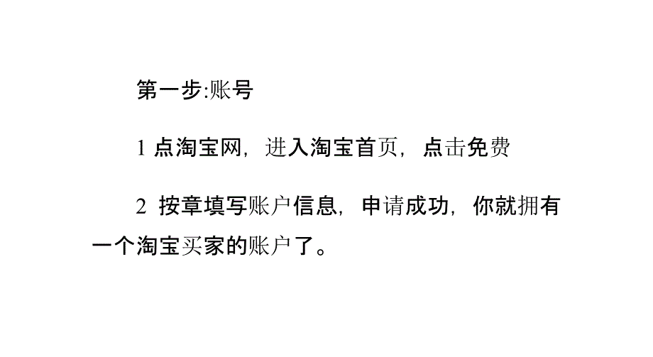 怎么开网店详细步骤讲解_第3页