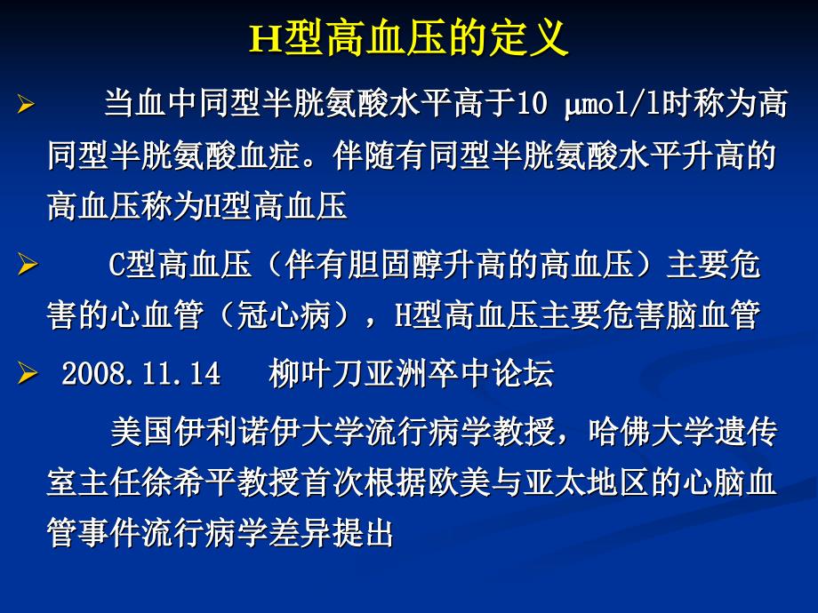 高血压规范化诊疗._第4页