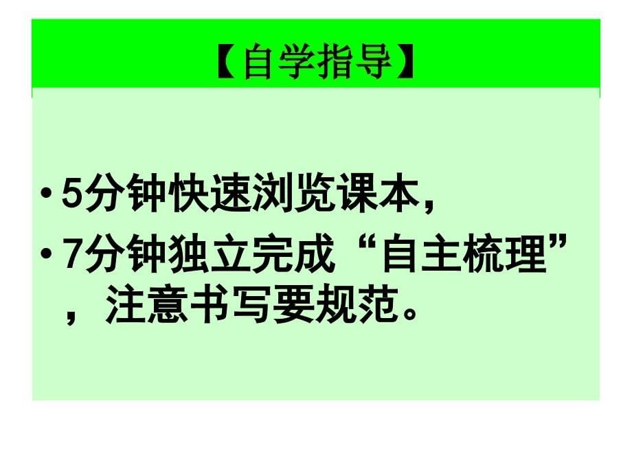 洋流专题复习讲解_第5页