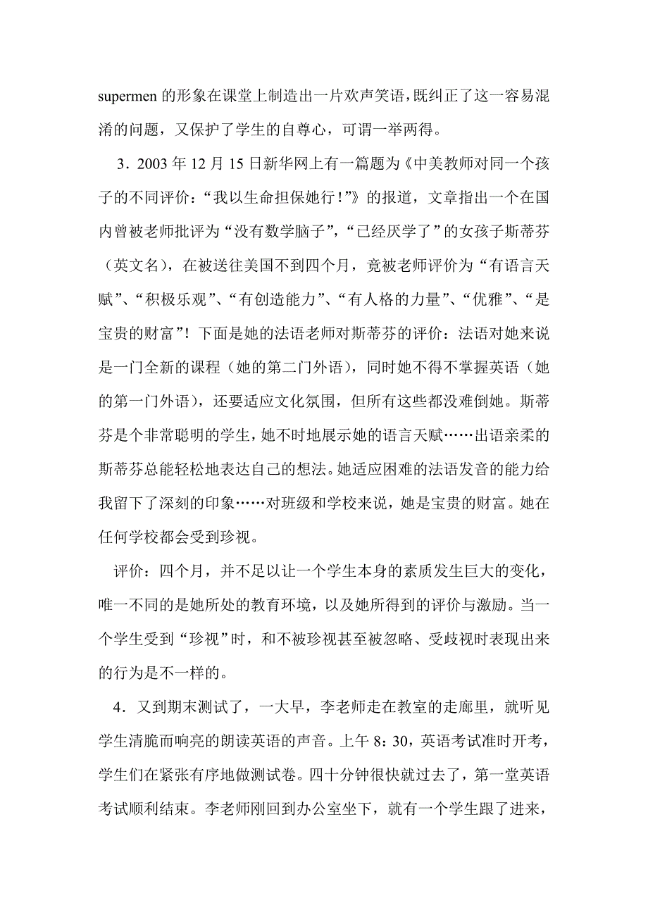 小学英语经典教学案例汇编_第2页