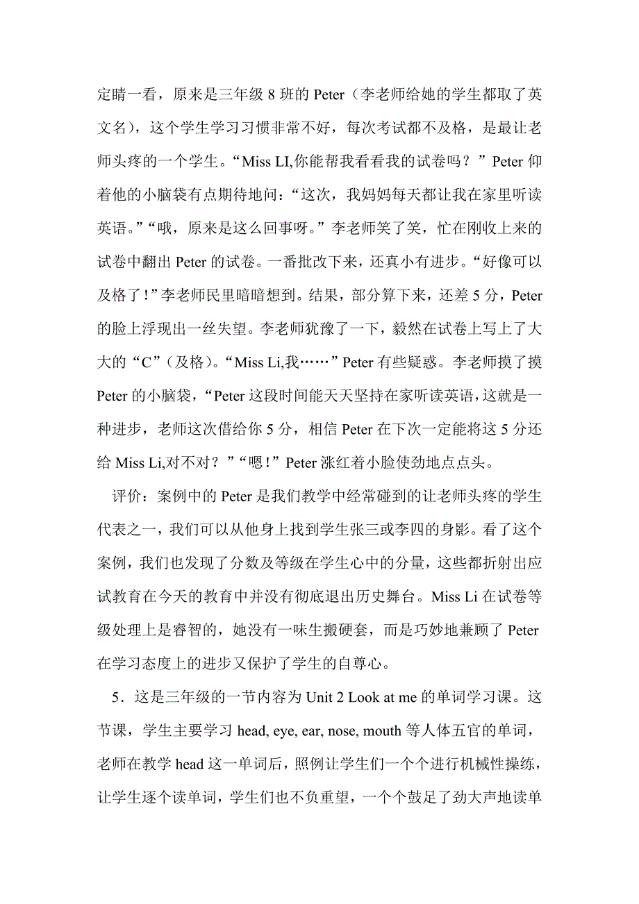 小学英语经典教学案例汇编_第3页