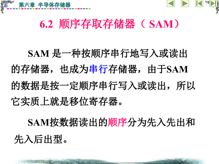 半导体存储器ppt_第4页