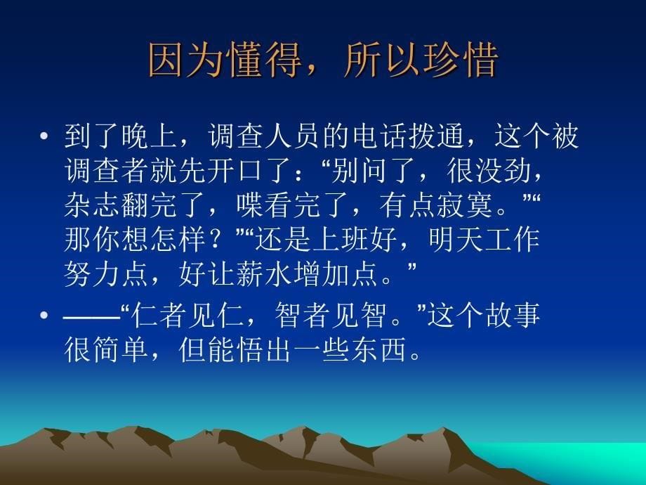 二社会职业与职业理想_第5页