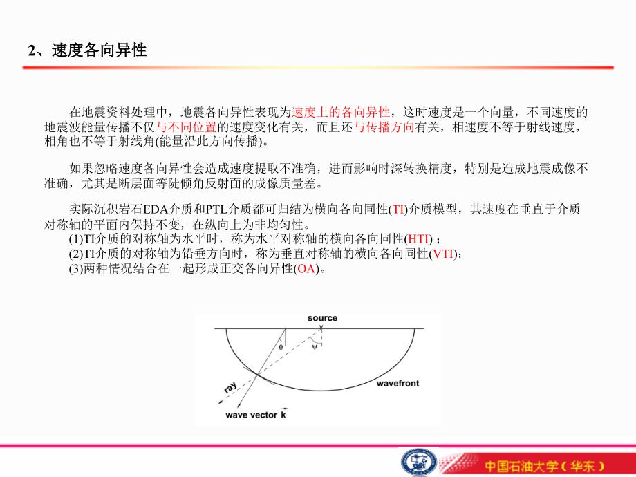 处理课汇报._第4页