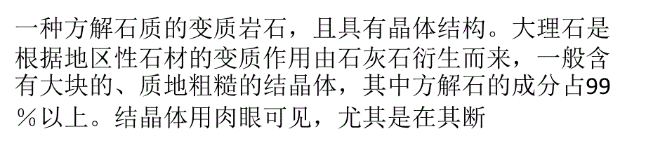 浴室石材抛光面的清洗及养护讲解_第3页