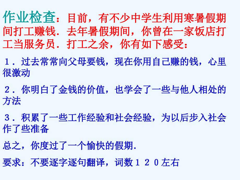 半开放与开放性文点击演示文稿_第2页