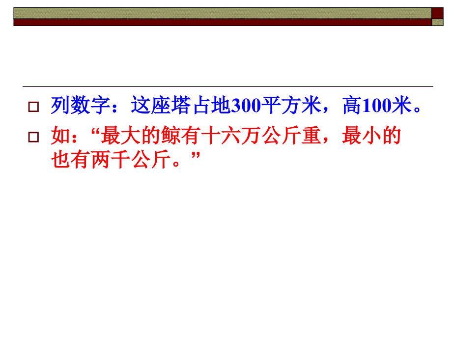 说明方法及举例说明教程_第3页