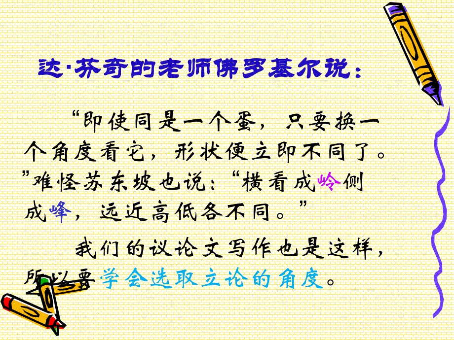 议论文作文汇编_第3页