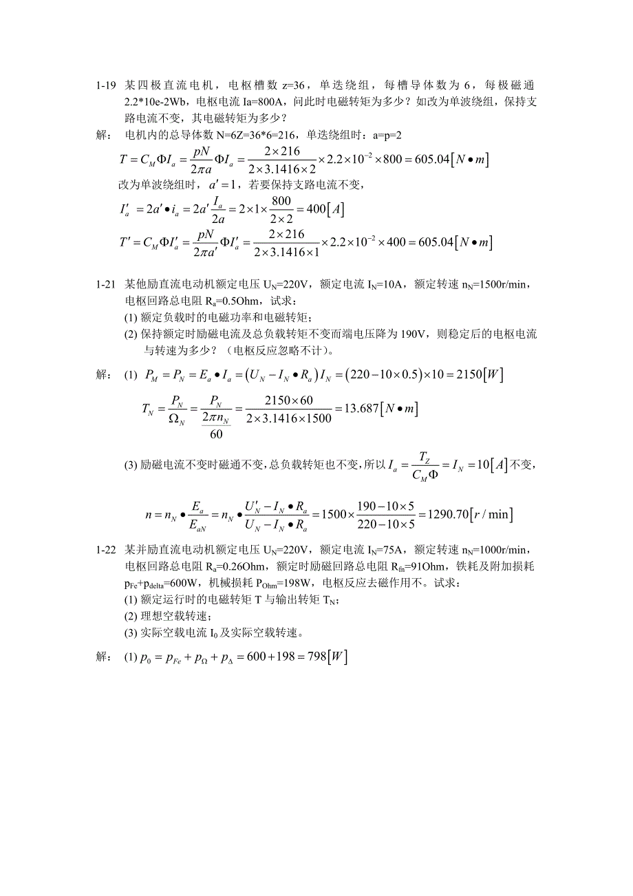 浙江大学远程教育答案讲解_第3页