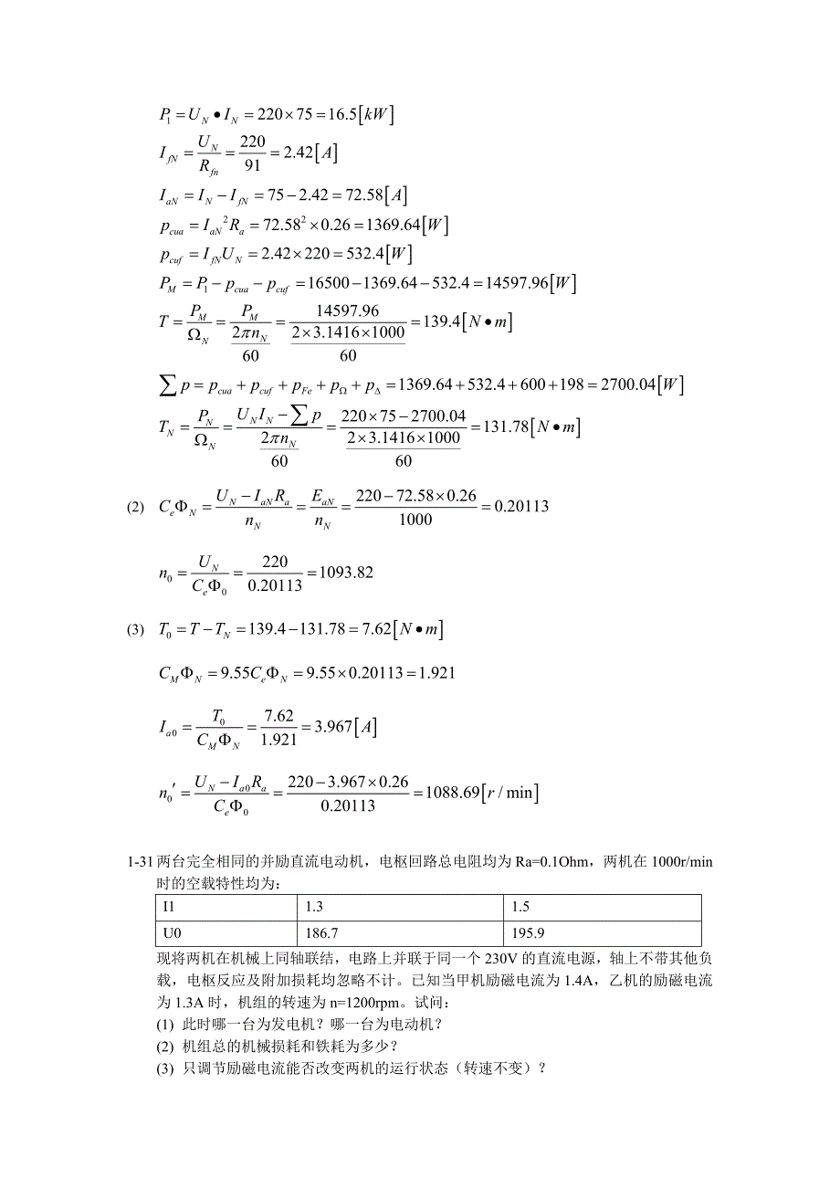 浙江大学远程教育答案讲解_第4页