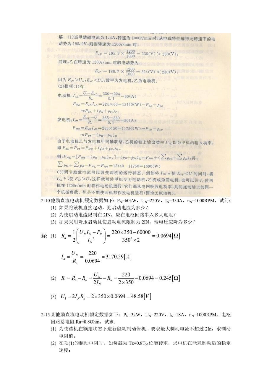 浙江大学远程教育答案讲解_第5页