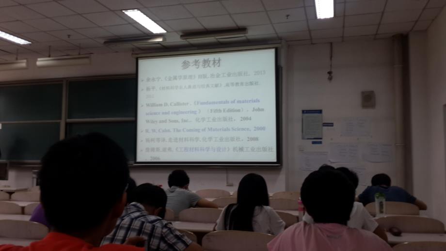 走进材料科学讲解_第1页