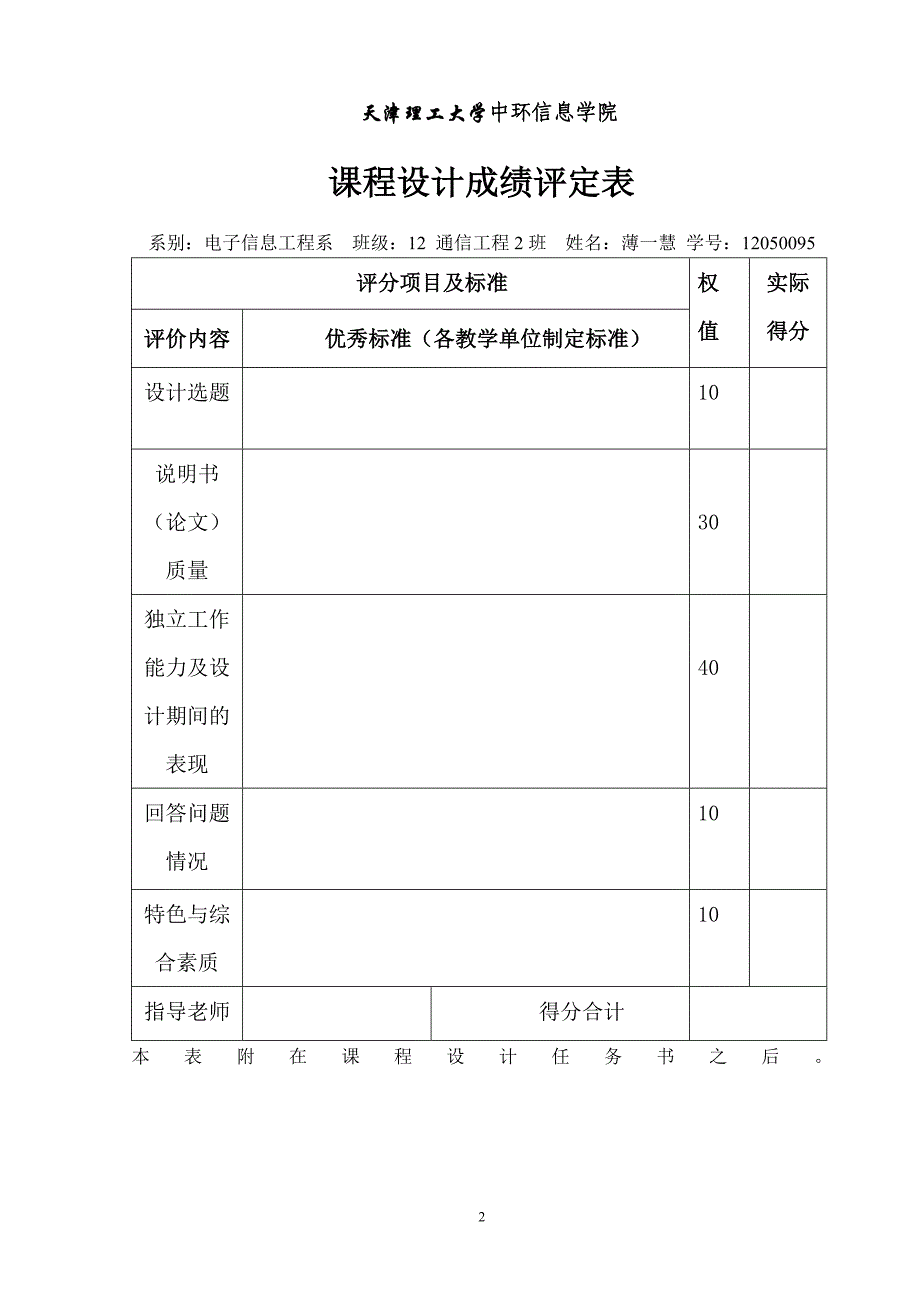 矩形波 三角波发生器综述_第3页