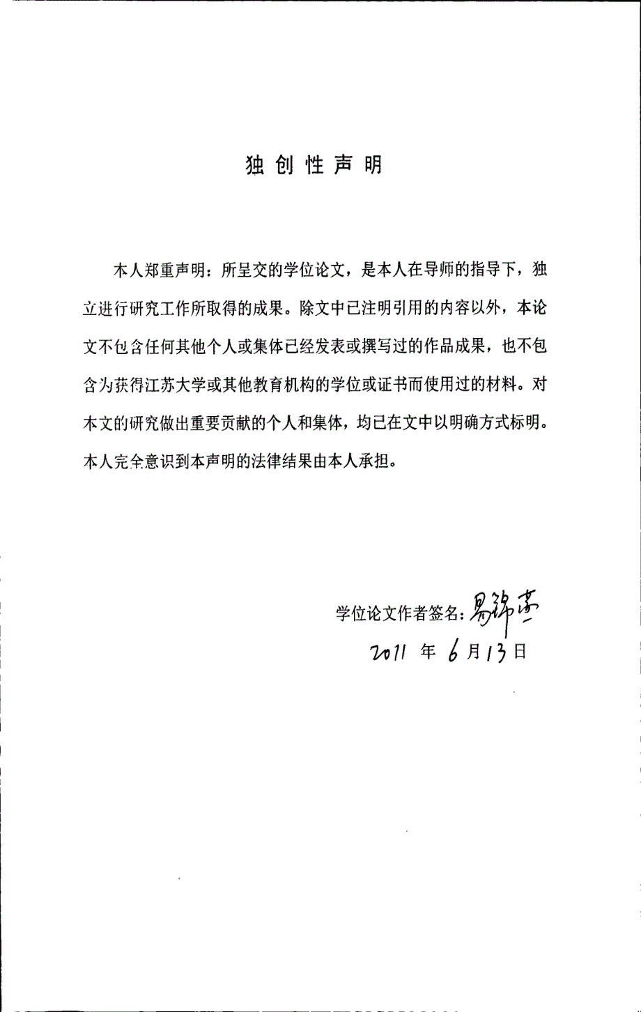 中小企业erp应用绩效评价(1)_第1页