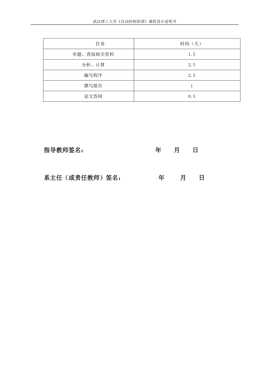 直流电机补偿环节设计(1)讲解_第2页